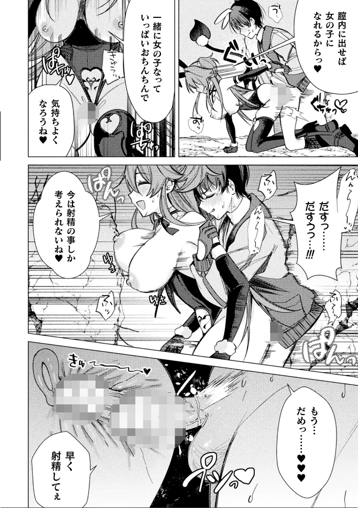 【エロ漫画】 二次元コミックマガジン 正義のヒロイン淫魔堕ち 〜サキュバス暴走性欲で敗北アクメ〜Vol.1  青羽そよぎ いなそつ 梨乃実 ベンジャミン 弥弛 サンプル画像
