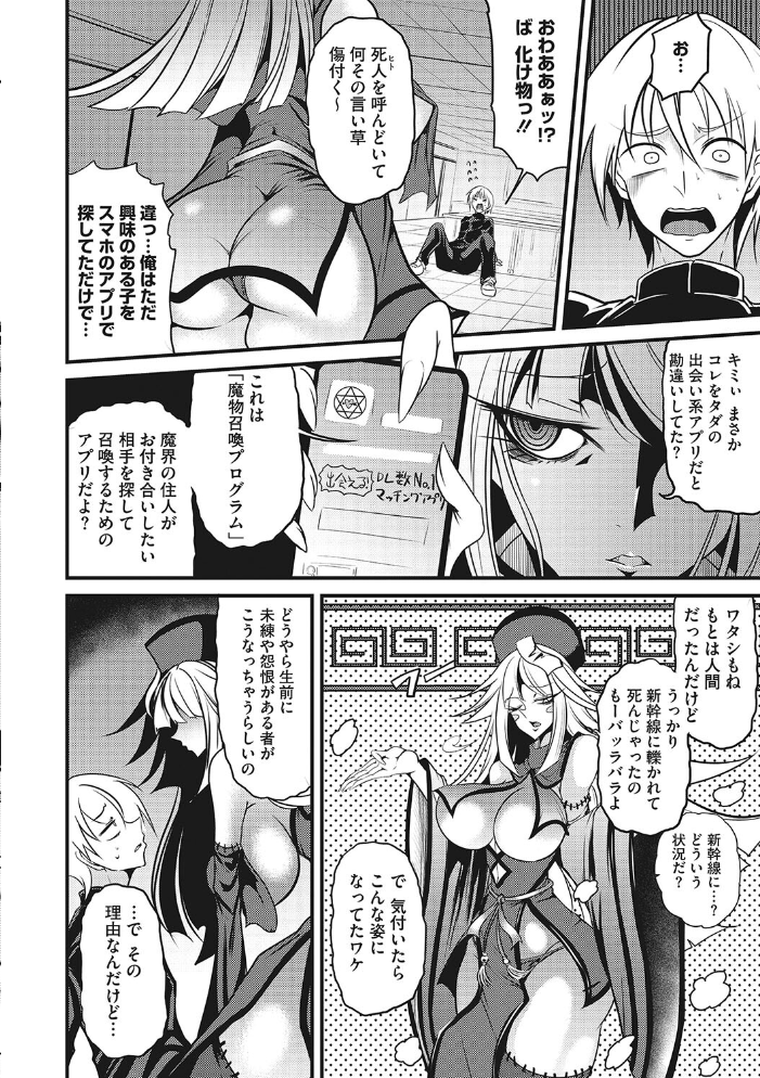 【エロ漫画】 産廃少女 【デジタル特装版】  眼魔礼 サンプル画像