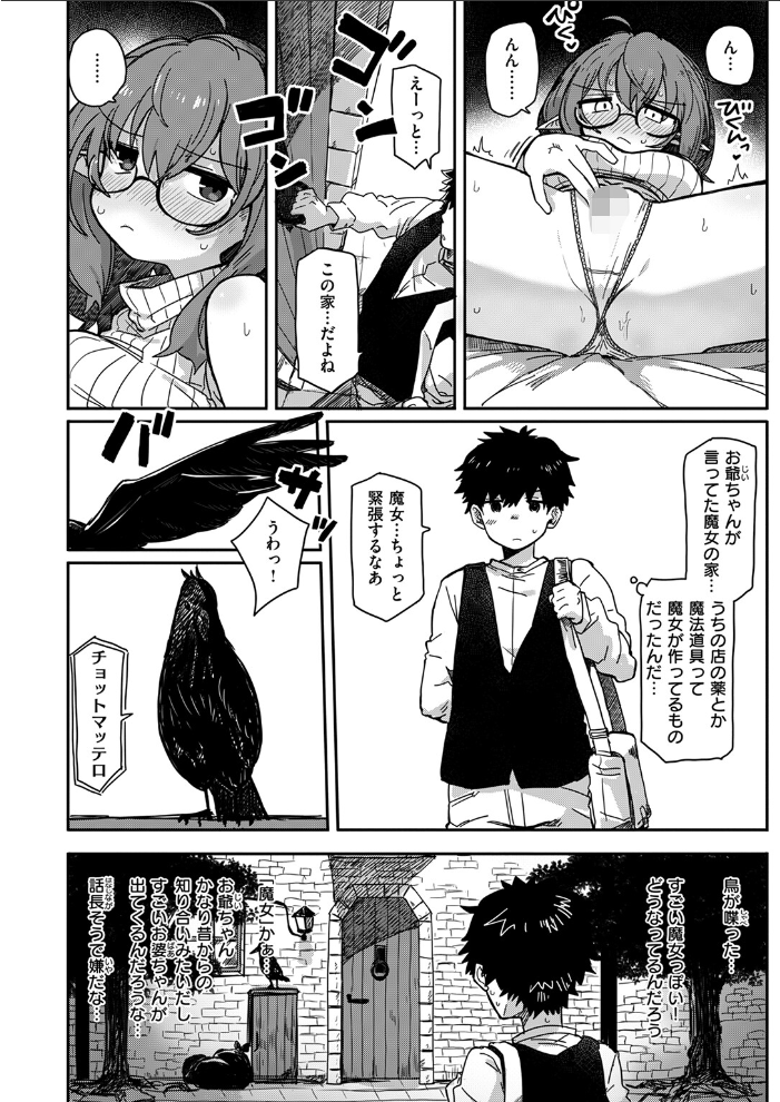 【エロ漫画】 異世快楽天SELECTION 2025 SPRING ミャモ スガネフリーン パン☆工場 おもち 燵成 火鳥 亀吉いちこ 35まち しあのぴか☆ぎゅーい 想々 シオセタモツ サンプル画像
