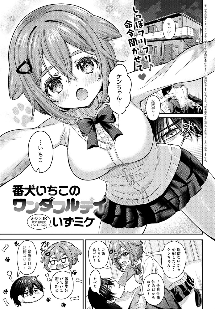 【エロ漫画】 comicアンスリウム Vol.142 2025年02月号 ラマンダ 九十九弐級 餅田こゆび たつか 士郎正宗 あちゅむち クール教信者 北原エイジ 山家大右衛門 山本AHIRU ごさいじ ゆっ栗栖 初雲丹いくら アシタ エビフライ定食 旅口工路 SY4 GURIDA ウニトシキ いずミケ arrow 牛蟹合戦 朔羽さいが サンプル画像