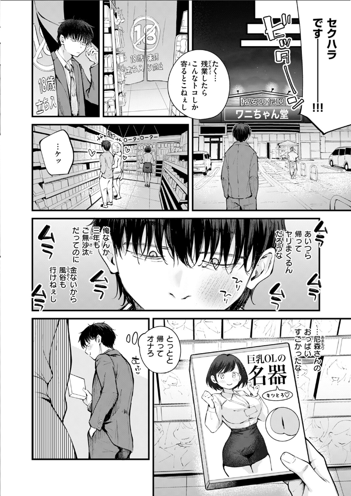 【エロ漫画】 COMIC快楽天ビースト 2024年11月号 サンプル画像