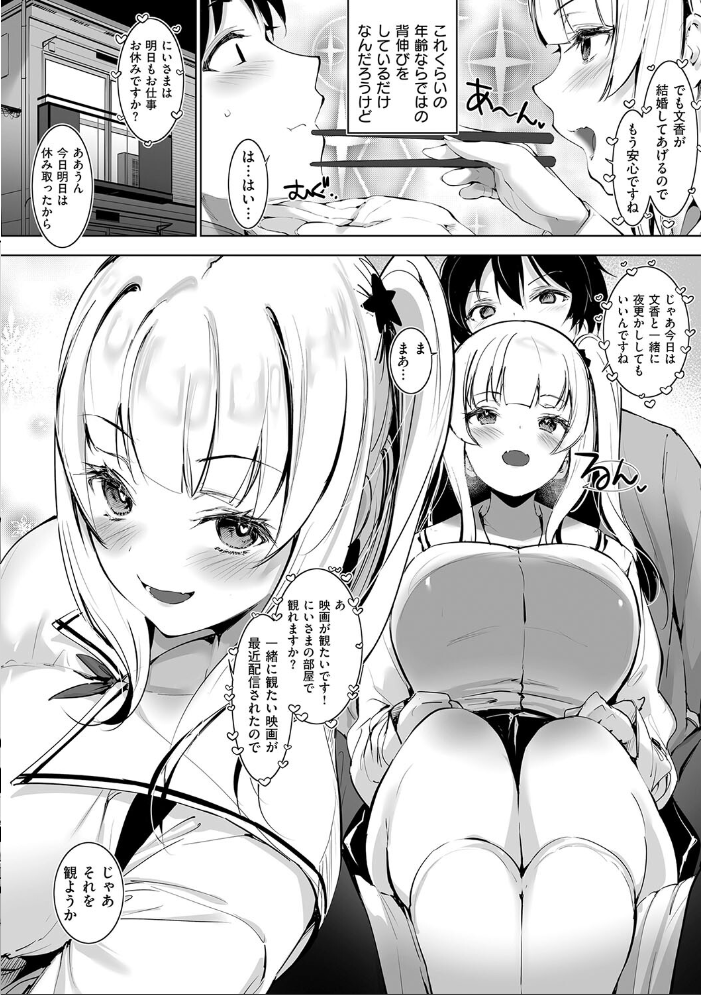 【エロ漫画】 Oppai in the sky 天空太一 サンプル画像