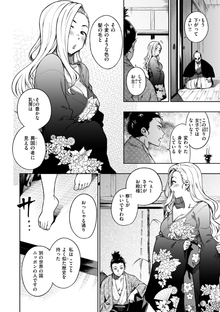 【エロ漫画】 パンストーリーズ  タチロク サンプル画像