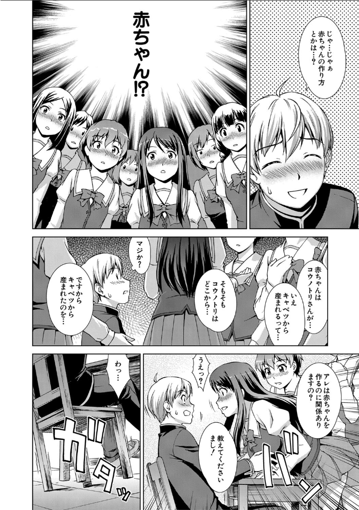 【エロ漫画】 ボク女子校に入学しました【1話試し読み付き】 しのぎ鋭介 MUJIN編集部 サンプル画像
