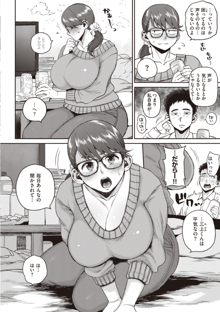 【エロ漫画】 人妻の嘘はすぐバレる【FANZA限定おまけ付き】  室永叉焼 サンプル画像