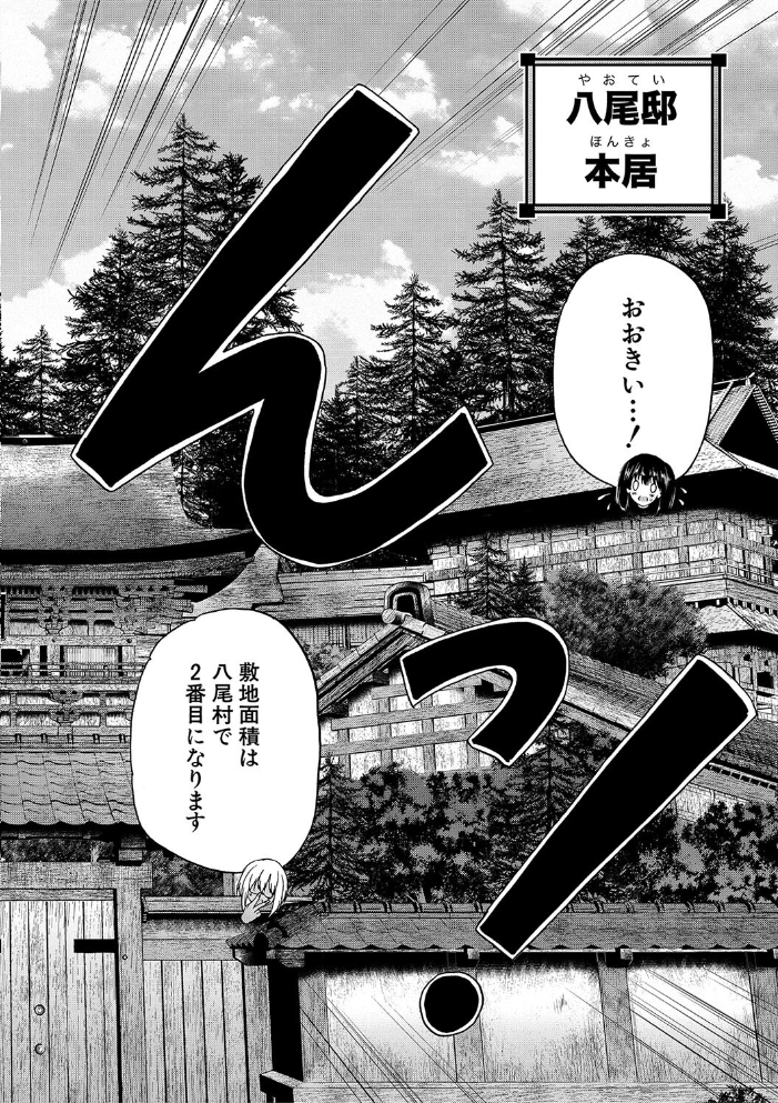 【エロ漫画】 村は、ふたなりハーレム【1話立ち読み付き】 和原ヨウ MUJIN編集部 サンプル画像