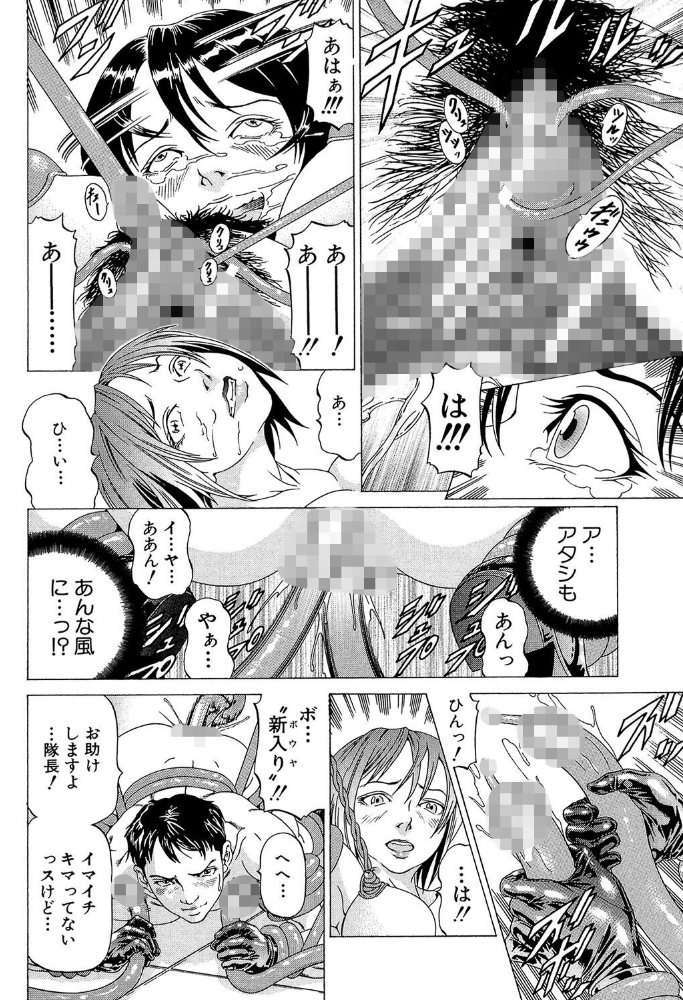 【エロ漫画】 征服系女子【1話立ち読み付き】  香吹茂之 MUJIN編集部 サンプル画像
