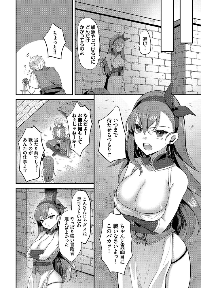【エロ漫画】 異世界ヒロインはち〇ぽには逆らえない!!【電子オリジナルコミックス】【FANZA限定版】 棗Mila コミックバベル編集部 サンプル画像