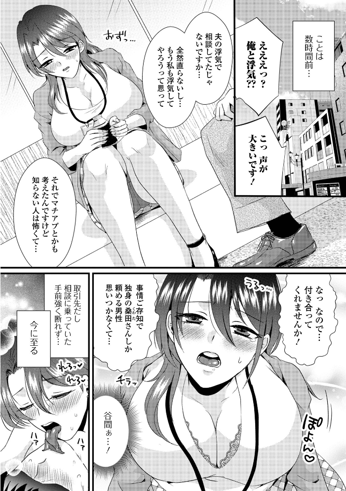【エロ漫画】 Web配信月刊隣の気になる奥さん vol.103 ロッコ ふじいあきこ ムラさん 武蔵ダイチ かんち けーき 湖月神無 一水社編集部 サンプル画像