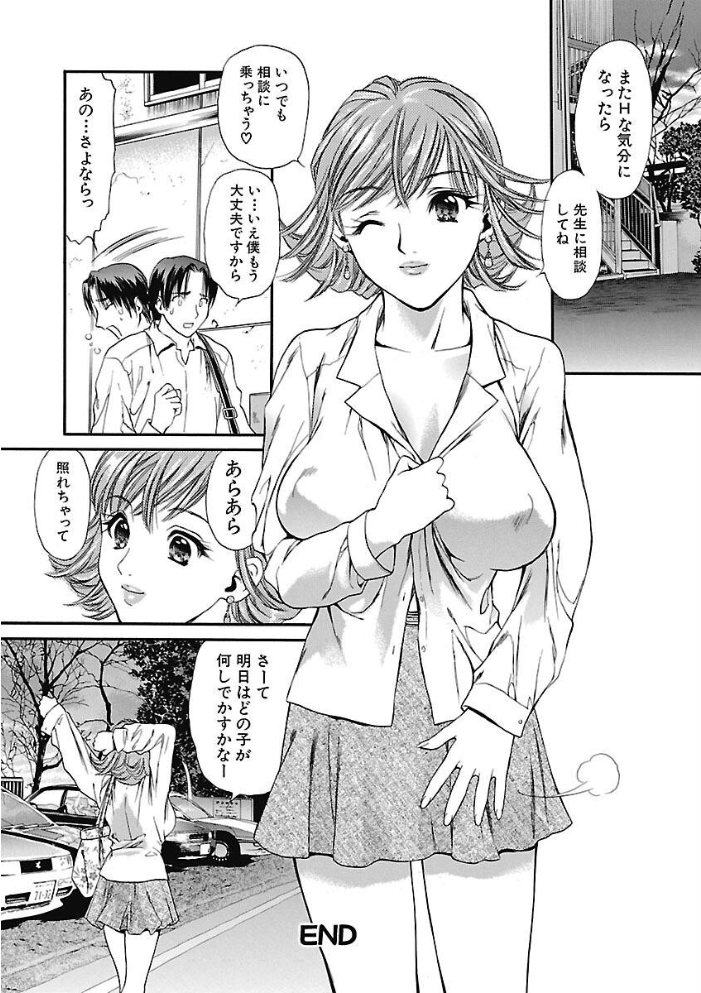 【エロ漫画】 ハジメテのヒト 蓬瑠璃 サンプル画像