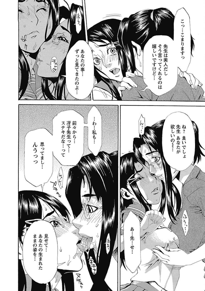 【エロ漫画】 調教学艶  平野武士 サンプル画像