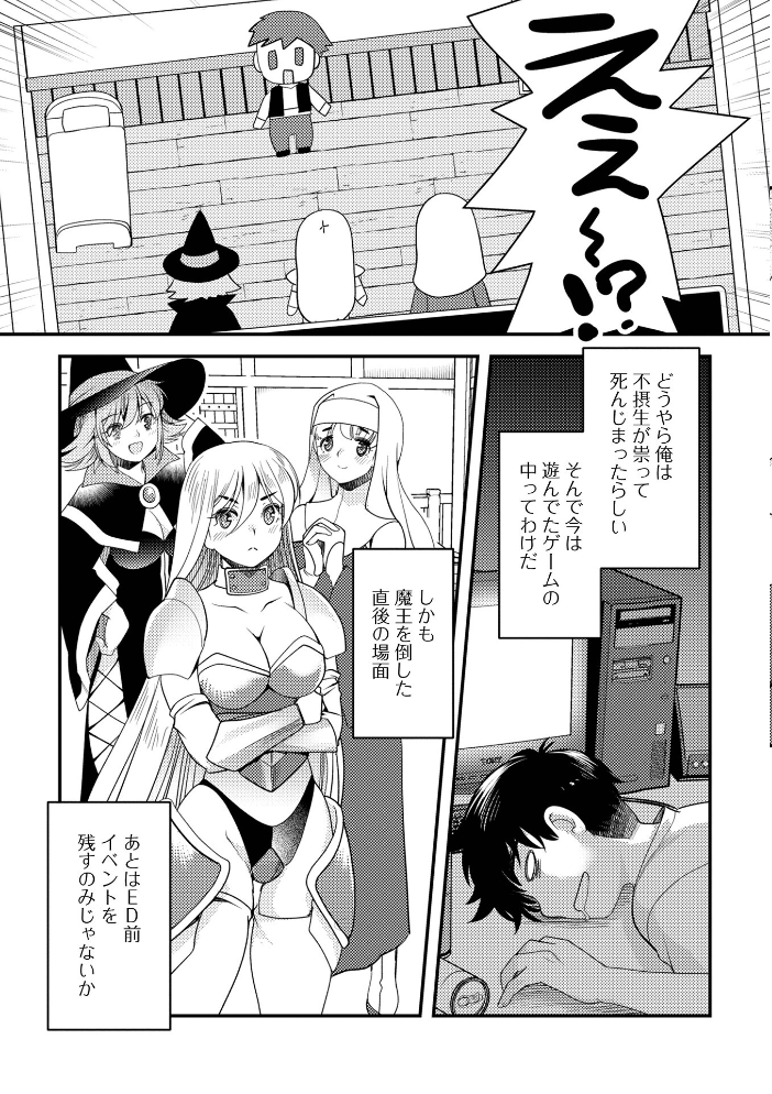 【エロ漫画】 WEB配信転生ものアンソロジー 転生したら交合しちまった件 第7巻 しょう 蒼沼シズマ 八手美以菜 佐藤スープレックス シルエットさくら ぱょちょ 蜜月あまね 一水社編集部 鉄兜ぬらぬら サンプル画像