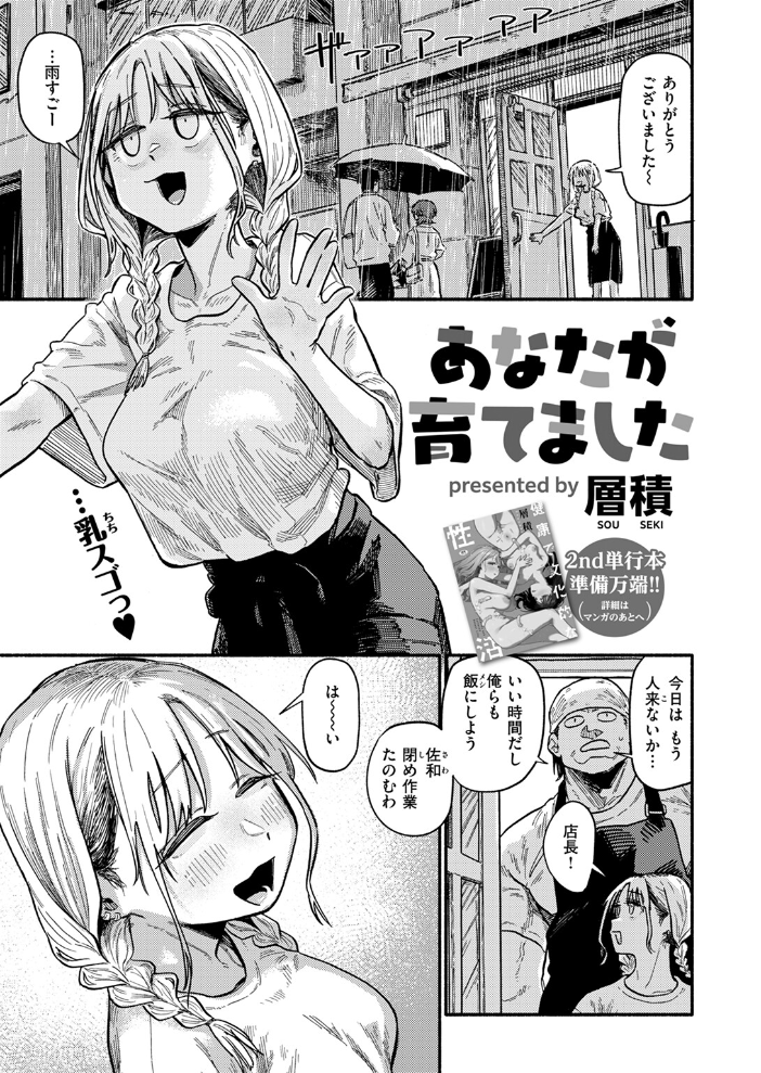【エロ漫画】 COMIC快楽天 2024年11月号 玉ぼん YUG さんじゅうろう オクモト悠太 村田蓮爾 ねとろもりこん ちゅーりっふ。 南文夏 阪本KAFKA 肉棒魔羅ノ進 層積 を図さとる 小野未練 よちリョウタ ピリオドO 日向あお助 サンプル画像