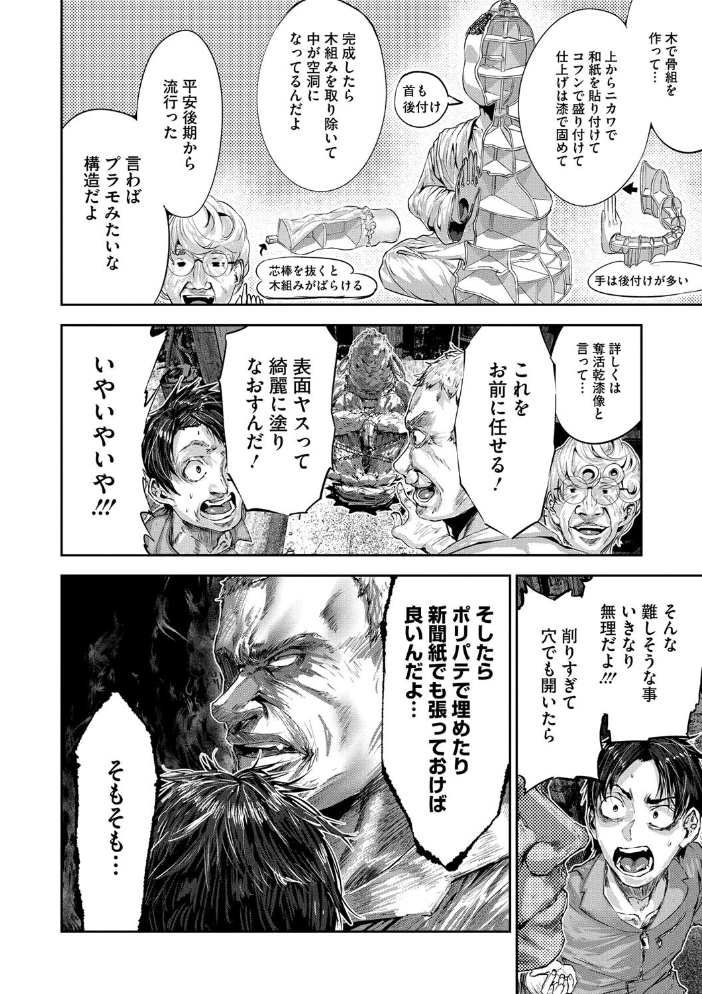 【エロ漫画】 COMIC外楽 Vol.019  健康クロス さんじろ 幸せな朝食 ゲソスミス 牡丹もちと 時田 サンプル画像
