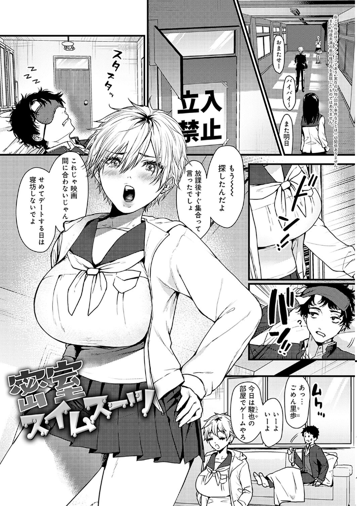 【エロ漫画】 やわらかくておっきくて  眞空エマ サンプル画像