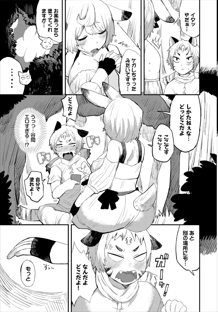 【エロ漫画】 ダンジョン攻略はSEXで！！ VOL.28  浅海朝美 ブイス・リー くろながす FUKI ちゆ コミックバベル編集部 奴裳嵐すぴか 白玉一号 山下にごう 五十嵐はづき こはる きゃりね 神崎ナナセ 木星ろーど ギュペ サンプル画像