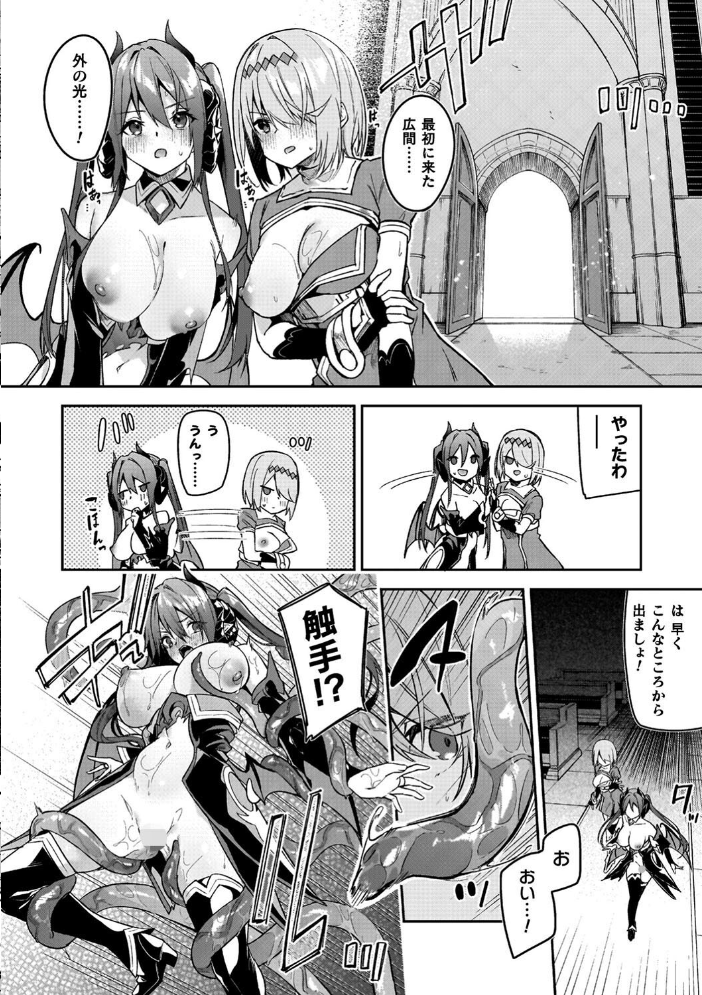 【エロ漫画】 淫辱迷宮 〜エロトラップで乱れ咲く魔勇〜 へたれん サンプル画像