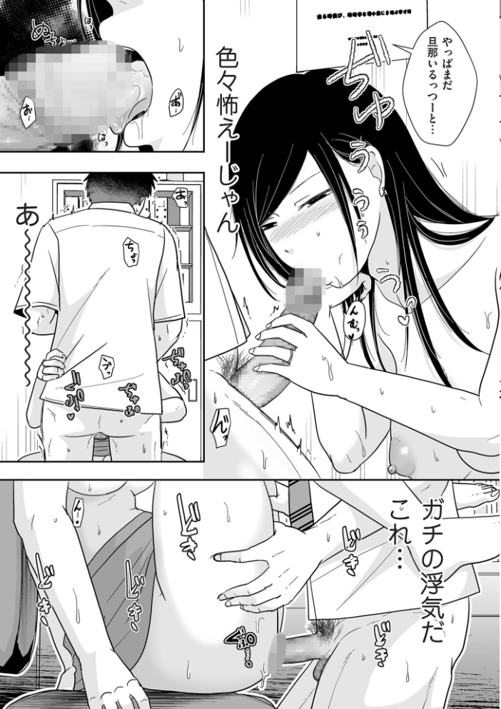 【エロ漫画】 ×1彼女のシたい時【電子特装版】  黒金さつき サンプル画像