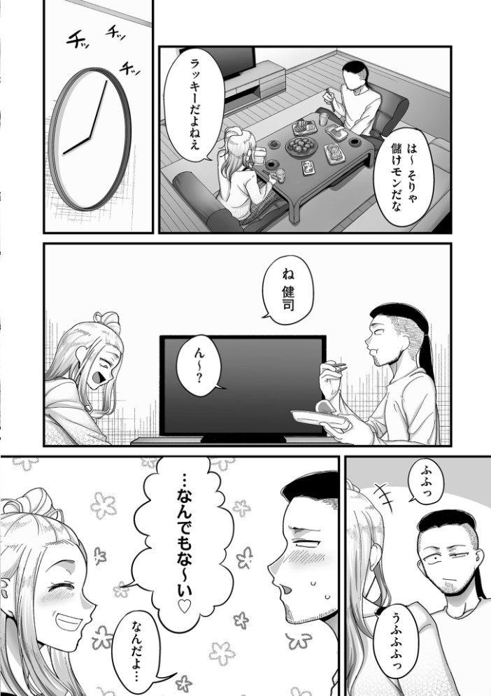 【エロ漫画】 二十年（不）一致【電子特装版】  山本善々 サンプル画像