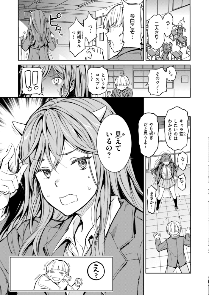 【エロ漫画】 パパに言うよ！【単行本版】  mogg サンプル画像
