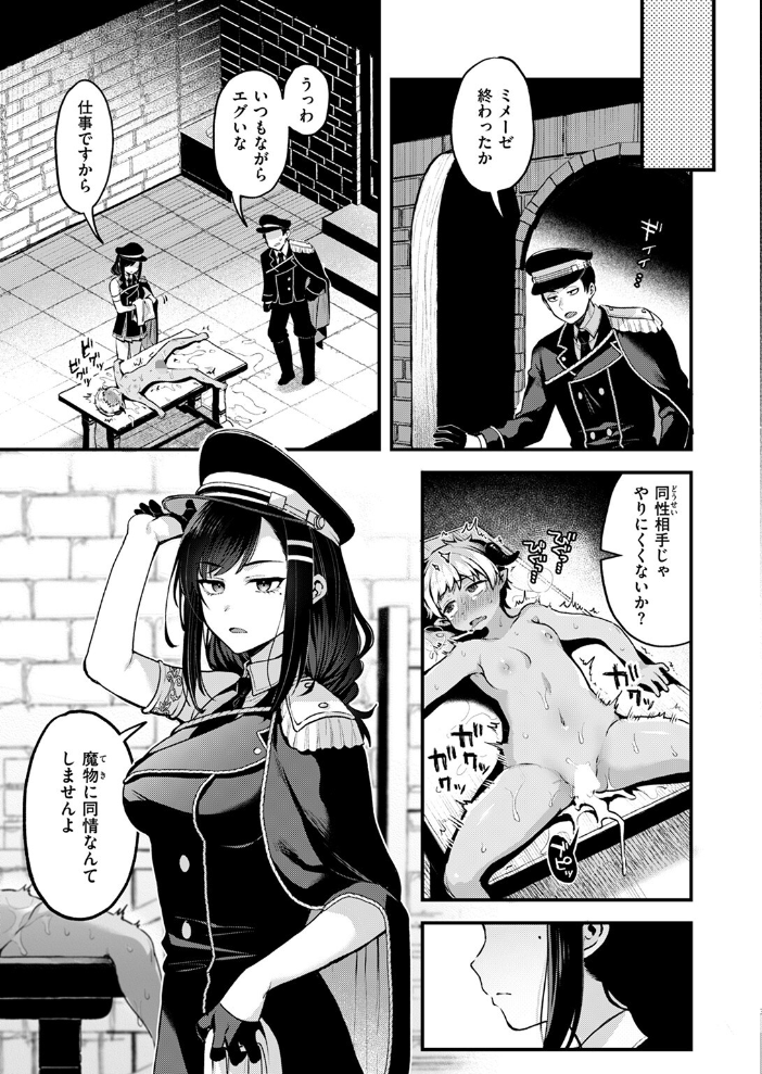 【エロ漫画】 異世快楽天SELECTION 2024 AUTUMN  Croriin kakao ミャモ 姶蜜 おもち 燵成 れぐでく 亀吉いちこ 35まち しあのぴか☆ぎゅーい 想々 サンプル画像
