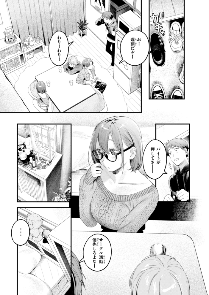 【エロ漫画】 まさぐりあい【デジタル版限定おまけ付き】 楝蛙 サンプル画像