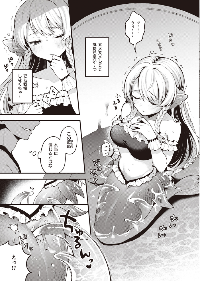 【エロ漫画】 異世快楽天SELECTION 2024 SUMMER kakao サンプル画像