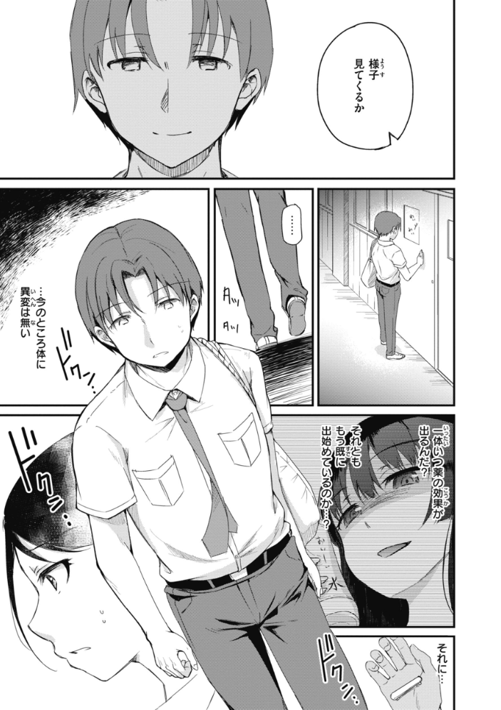 【エロ漫画】 臨床学園  姫野こもも サンプル画像