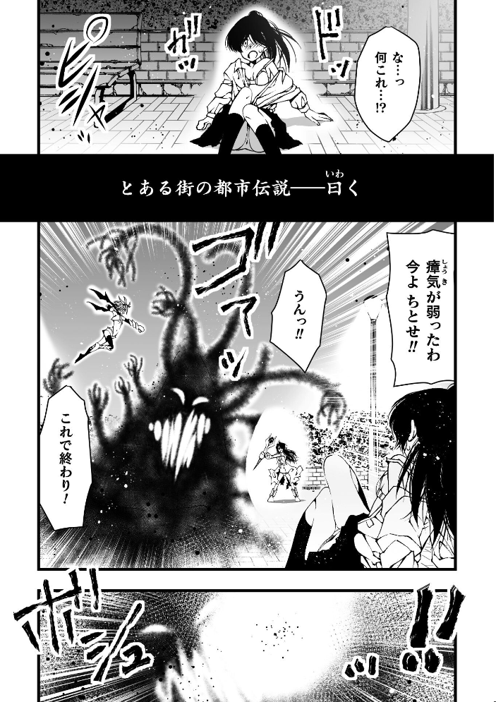 【エロ漫画】 二次元コミックマガジン 正義のヒロイン淫魔堕ち 〜サキュバス暴走性欲で敗北アクメ〜Vol.1  青羽そよぎ いなそつ 梨乃実 ベンジャミン 弥弛 サンプル画像