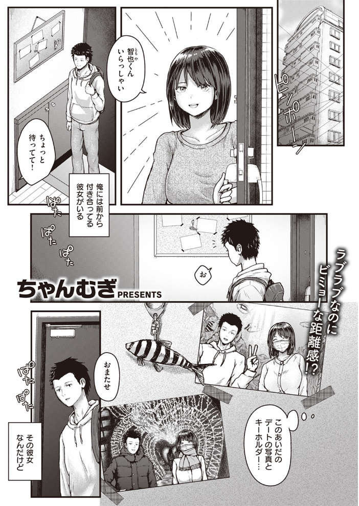 【エロ漫画】 COMIC失楽天 2024年05月号 印度カリー オオサキ 太平さんせっと もんちゃんrev3 まきん ちゃんむぎ サンプル画像