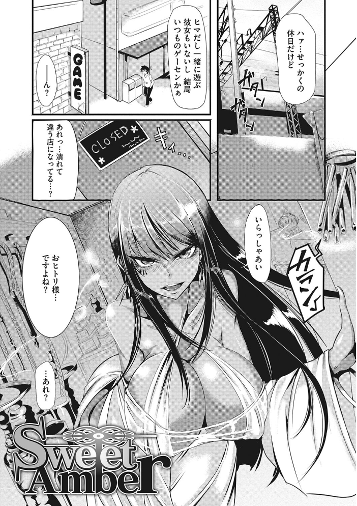 【エロ漫画】 産廃少女 【デジタル特装版】  眼魔礼 サンプル画像