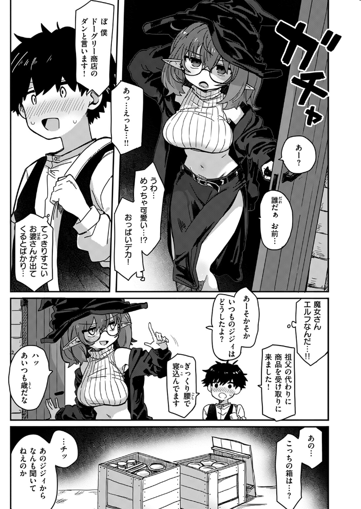 【エロ漫画】 異世快楽天SELECTION 2025 SPRING ミャモ スガネフリーン パン☆工場 おもち 燵成 火鳥 亀吉いちこ 35まち しあのぴか☆ぎゅーい 想々 シオセタモツ サンプル画像