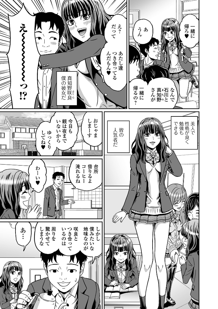 【エロ漫画】 見ないで…いいえ見てください【デジタル特装版】  成瀬川あおば 一水社編集部 サンプル画像
