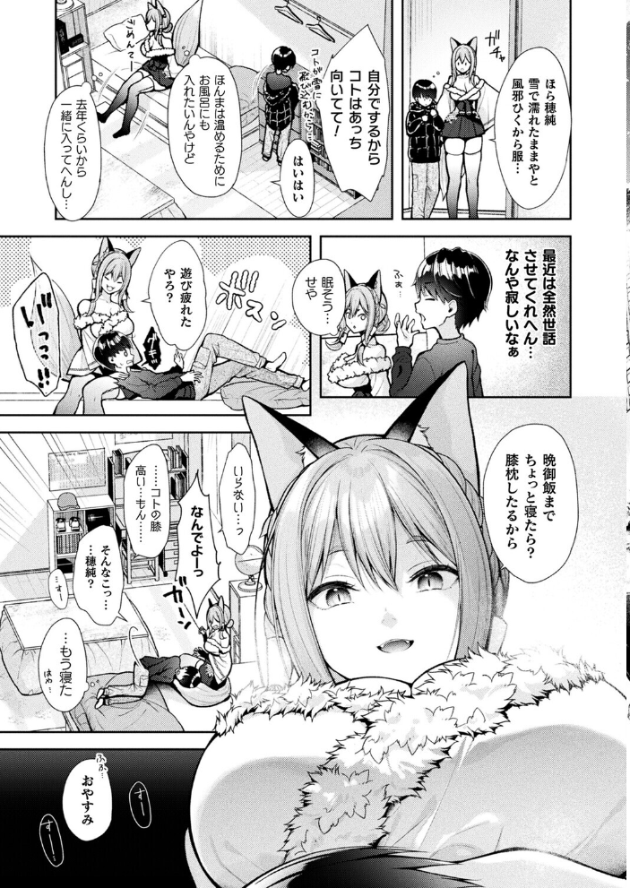 【エロ漫画】 コミックアンリアル Vol.118 だにまる 向日葵たろう カジマコト こむぎ しいなかずき 森あいり ソメジマ 種梨みや 針金紳士 ねりうめ 越後屋タケル ゆうみ ガロウド そらみる 内藤キララ 居待暦 ぜいよん 福犬 嘘吐きF(x) Dかけつ 枠田ちさき あまつじ たくたく よくないひとし サンプル画像