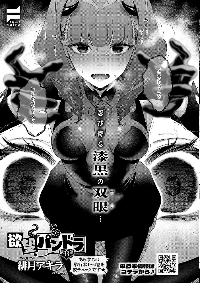 【エロ漫画】 COMIC E×E 56【FANZA限定特典付き】 サンプル画像
