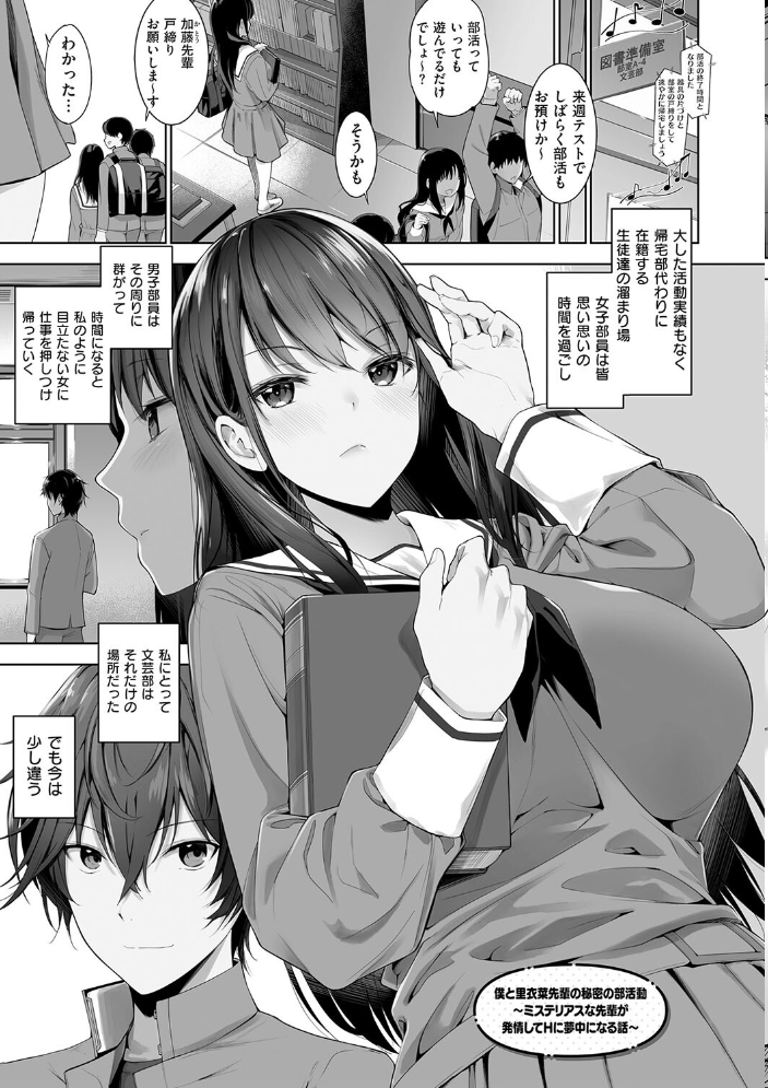 【エロ漫画】 Oppai in the sky 天空太一 サンプル画像