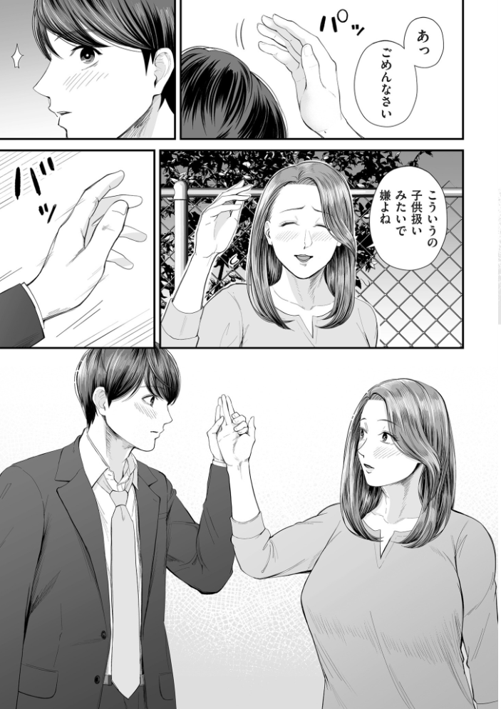【エロ漫画】 営業先の裕子さん【デジタル版限定特典付き】 汐乃コウ サンプル画像