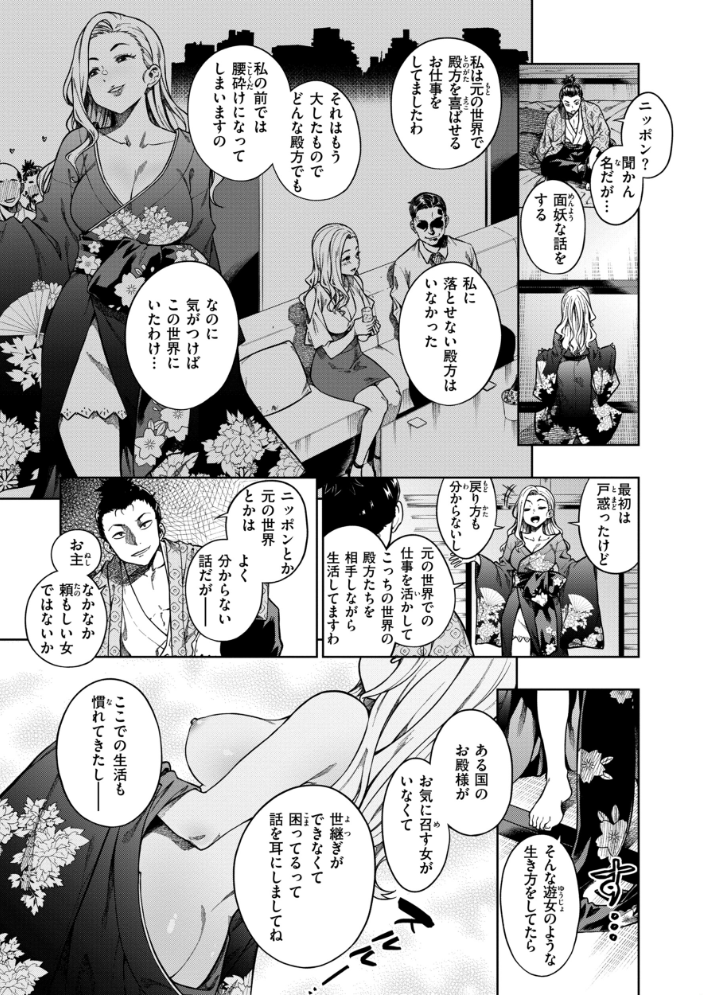 【エロ漫画】 パンストーリーズ  タチロク サンプル画像