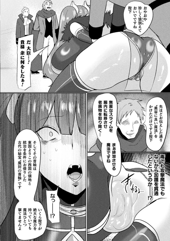 【エロ漫画】 別冊コミックアンリアル 尊厳破壊〜見世物にされ恥辱に濡れる女たち〜 デジタル版Vol.1 るきつら。 あめのまち たくたく Dかけつ サンプル画像