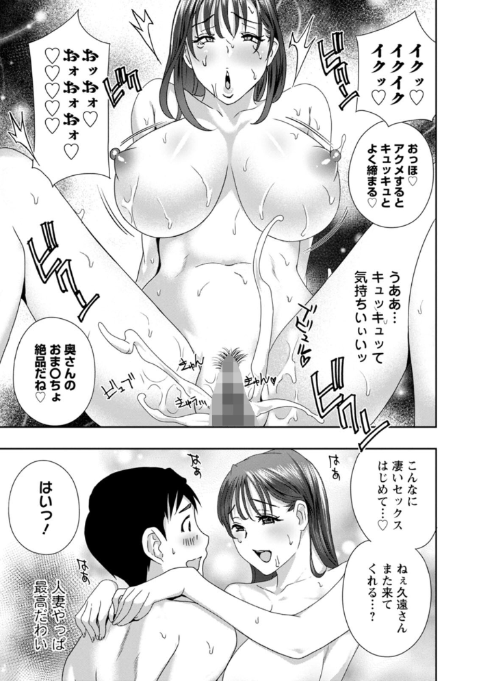 【エロ漫画】 憑依！ヌプヌプ穴いぢめ  ドリルムラタ サンプル画像