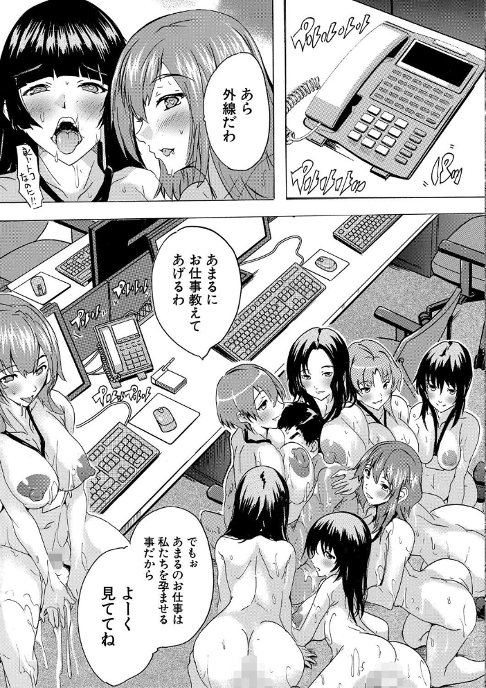 【エロ漫画】 催淫!全裸会社【1話立ち読み付き】 奈塚Q弥 MUJIN編集部 サンプル画像