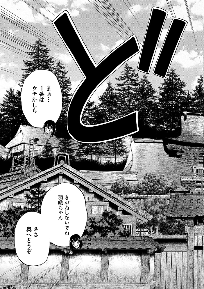 【エロ漫画】 村は、ふたなりハーレム【1話立ち読み付き】 和原ヨウ MUJIN編集部 サンプル画像