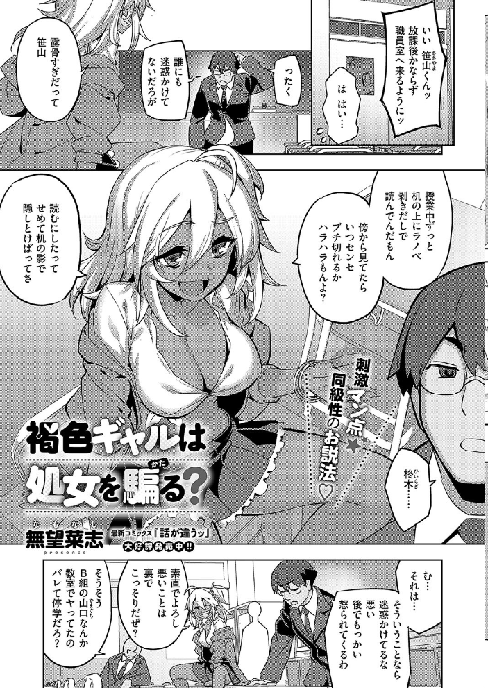 【エロ漫画】 COMIC E×E 57【FANZA限定特典付き】  ななお サンプル画像