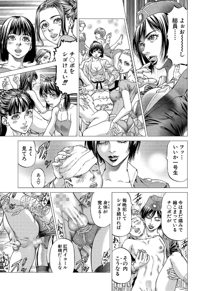 【エロ漫画】 帝愛書房刊『漢摩愚露之書』【1話立ち読み付き】 香吹茂之 MUJIN編集部 サンプル画像