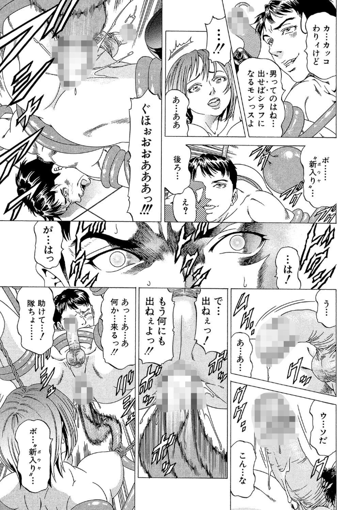 【エロ漫画】 征服系女子【1話立ち読み付き】  香吹茂之 MUJIN編集部 サンプル画像