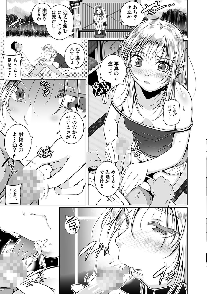 【エロ漫画】 どれでも好きな穴で楽しんで【1話立ち読み付き】 冬嗣 MUJIN編集部 サンプル画像