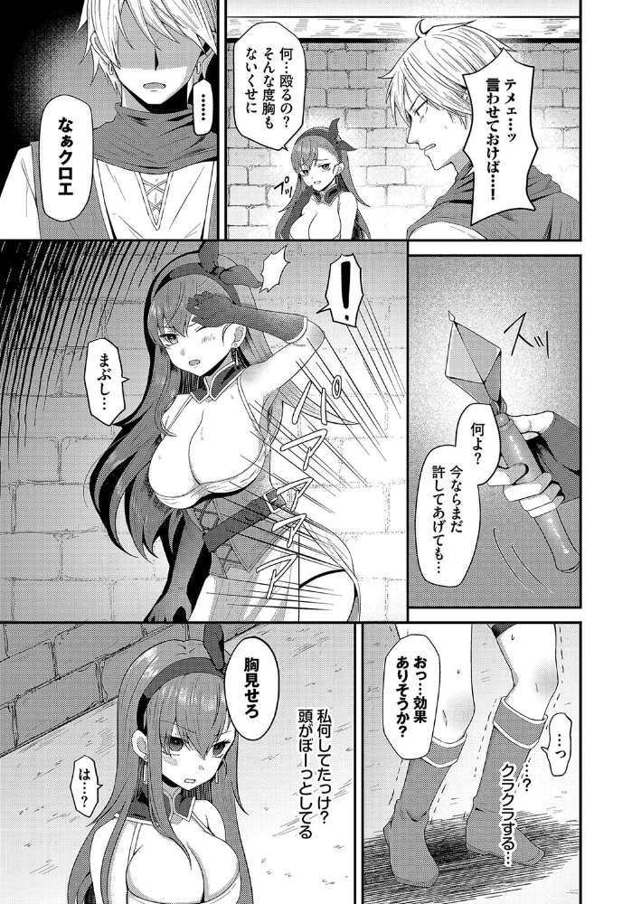 【エロ漫画】 異世界ヒロインはち〇ぽには逆らえない!!【電子オリジナルコミックス】【FANZA限定版】 棗Mila コミックバベル編集部 サンプル画像