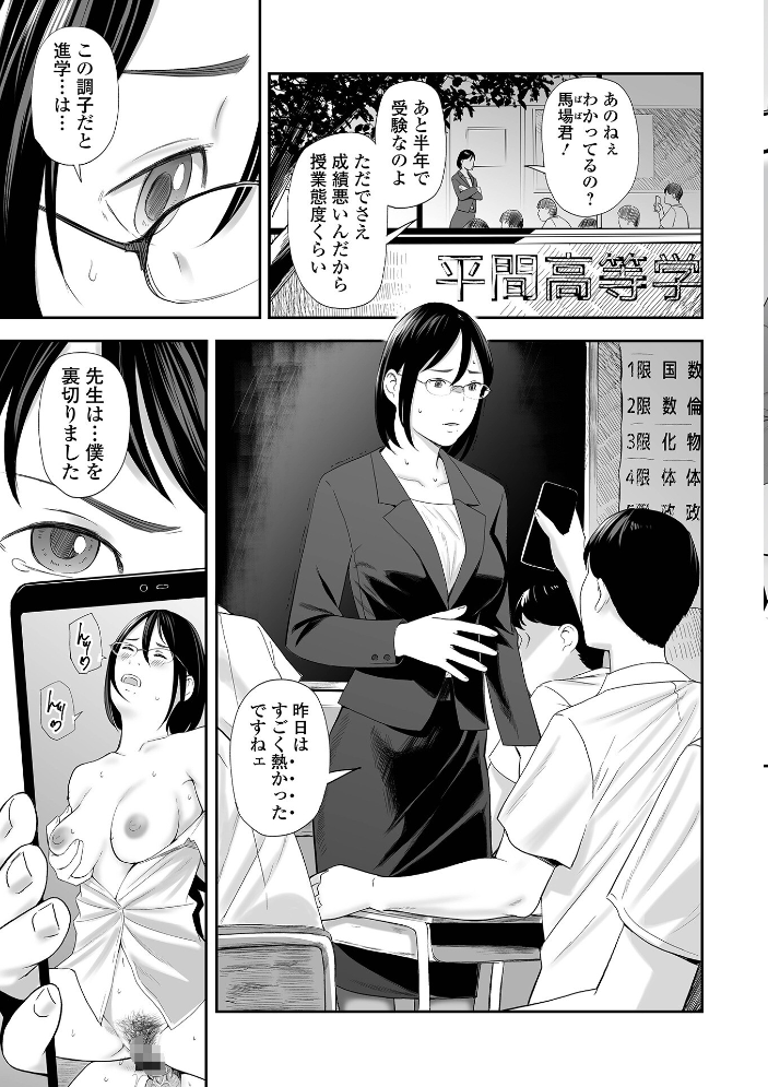 【エロ漫画】 喪服人妻 鉛棒なよなよ サンプル画像