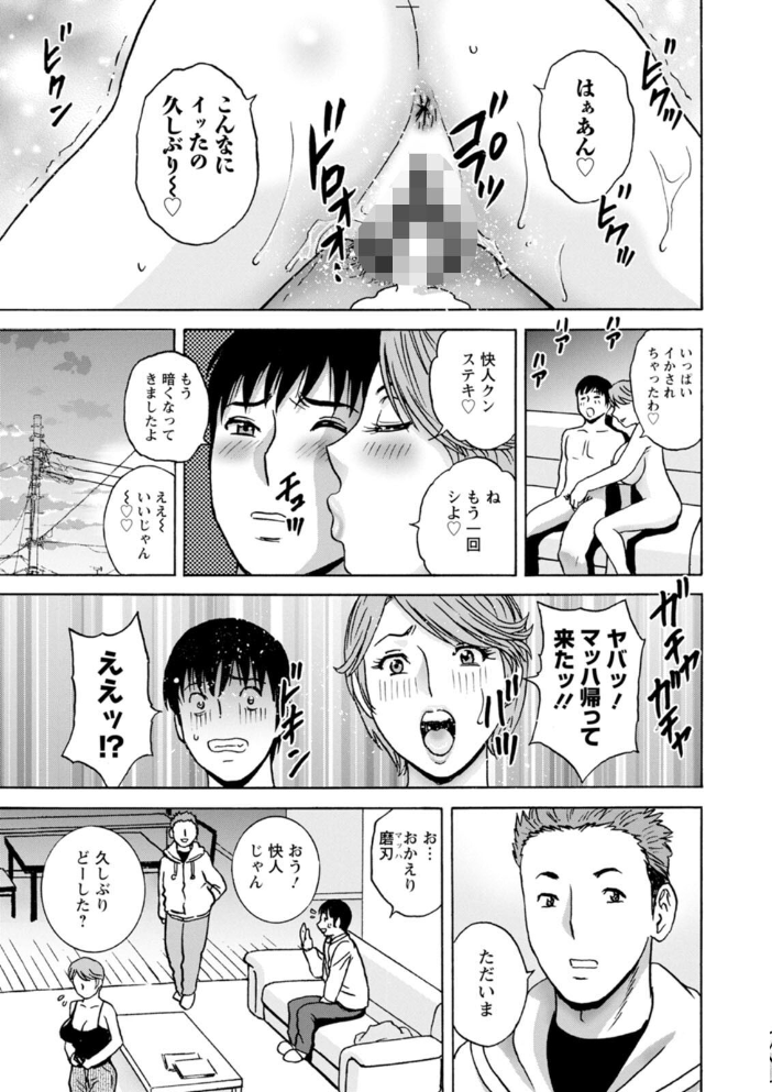 【エロ漫画】 白昼に舞う巨乳 英丸 サンプル画像