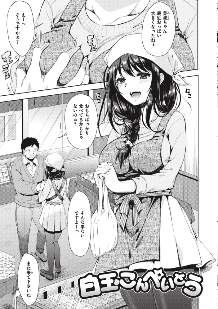 【エロ漫画】 お姉ちゃんも私も 七宮つぐ実 サンプル画像